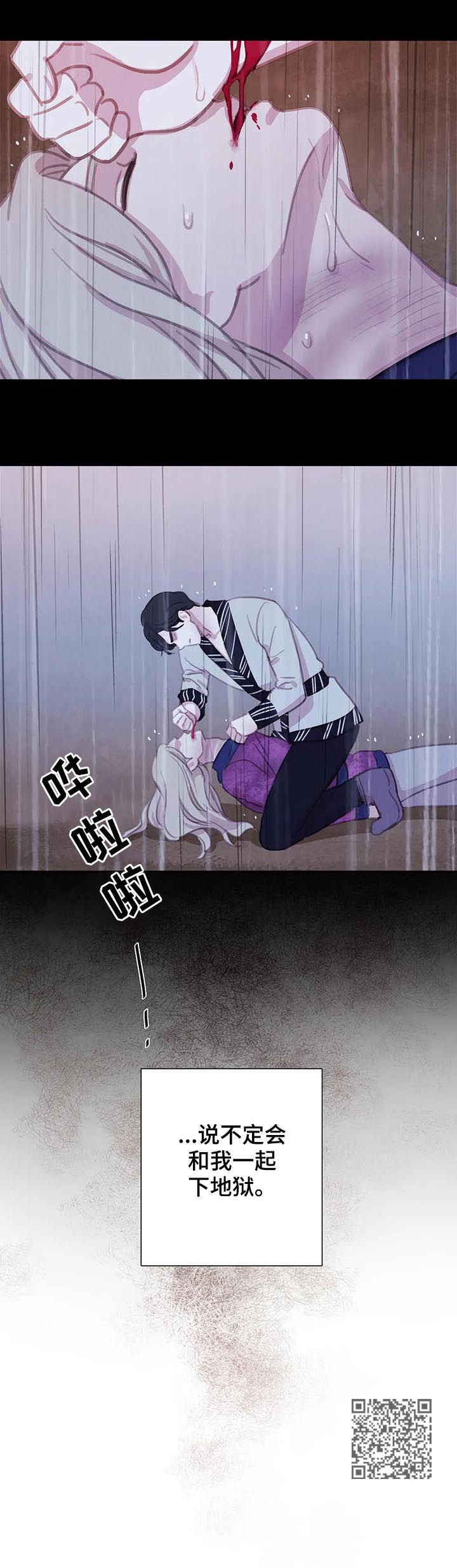 与血族共生漫画,第68章：【第二季】废弃仓库4图