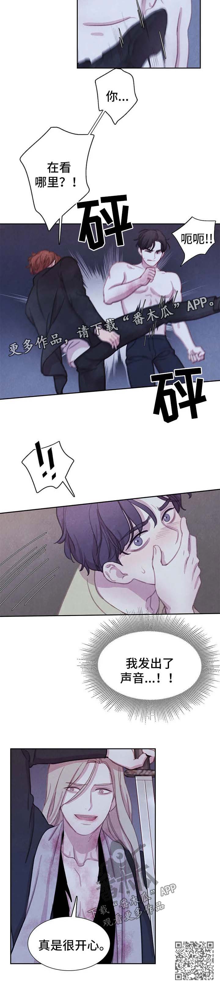 与血族共生漫画,第99章：【第二季】对决3图