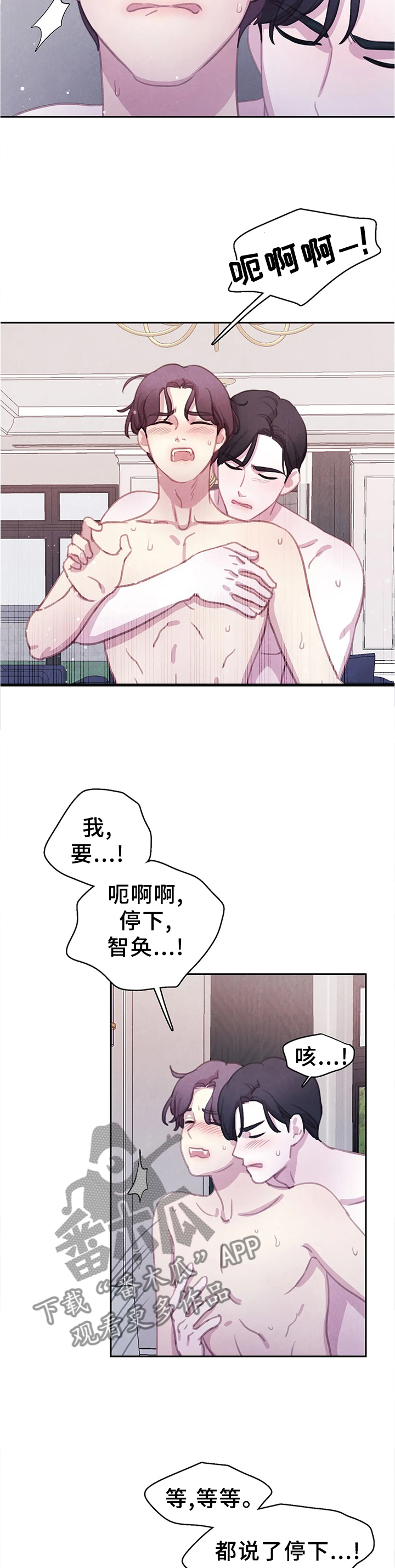 浴血阻击电影免费漫画,第109章：【番外】戒指4图