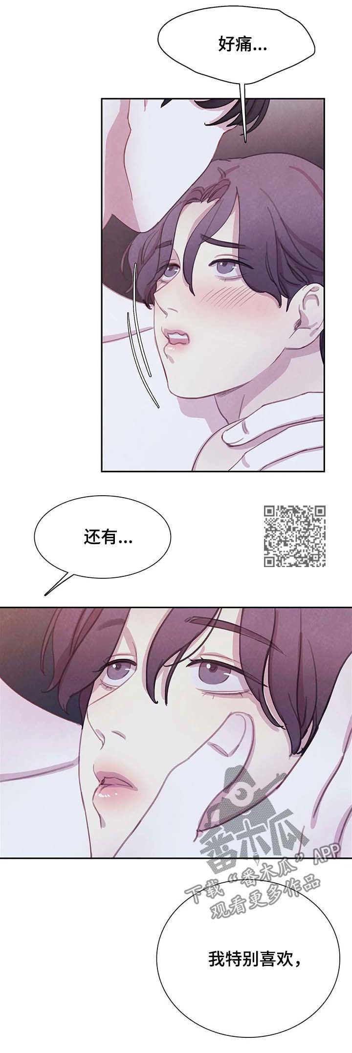 与血族共生漫画,第53章：有意义的地方2图