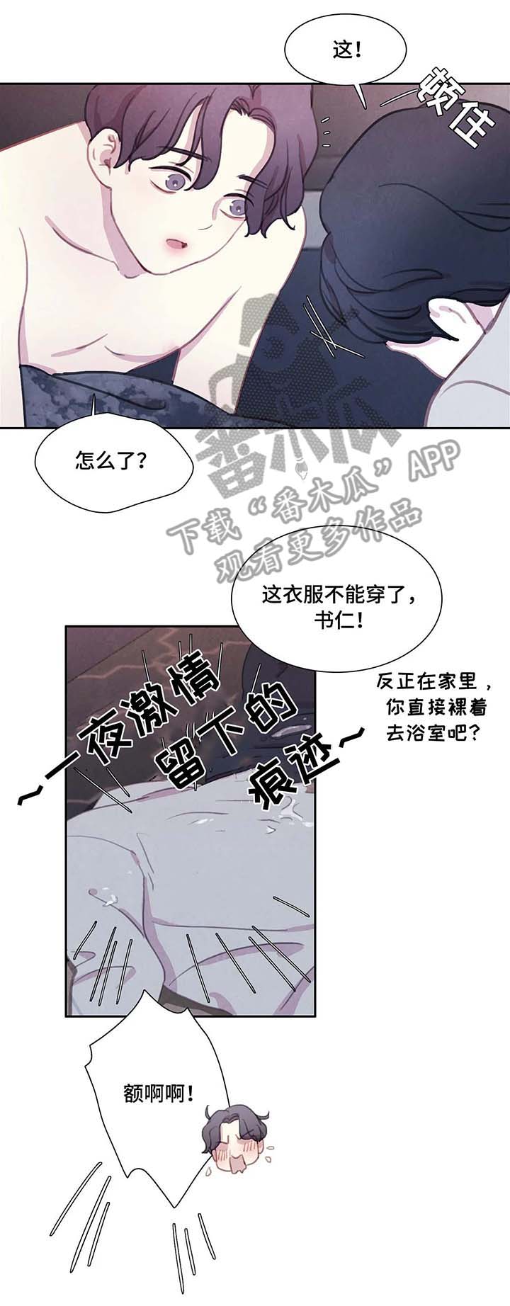 与血族共生漫画,第29章：保镖2图