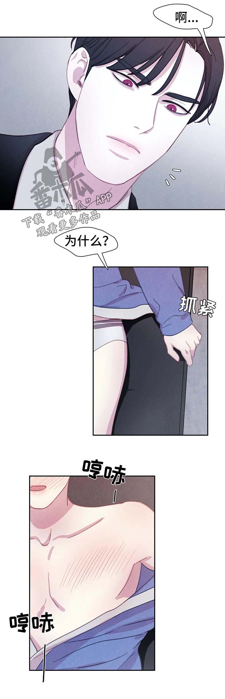 与血族共生是韩漫吗漫画,第35章：标记2图