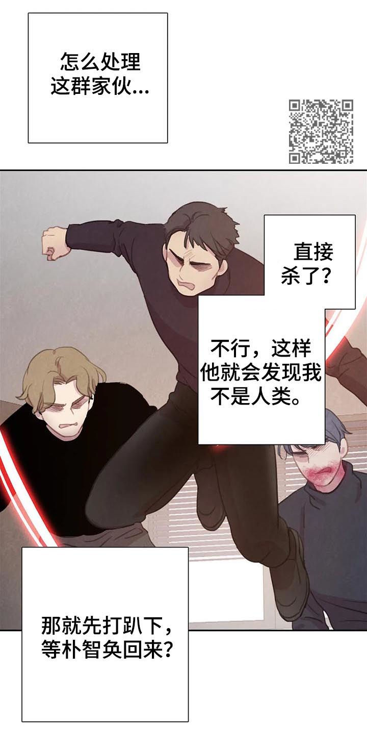 与血族共生漫画,第74章：【第二季】一个都别想逃4图