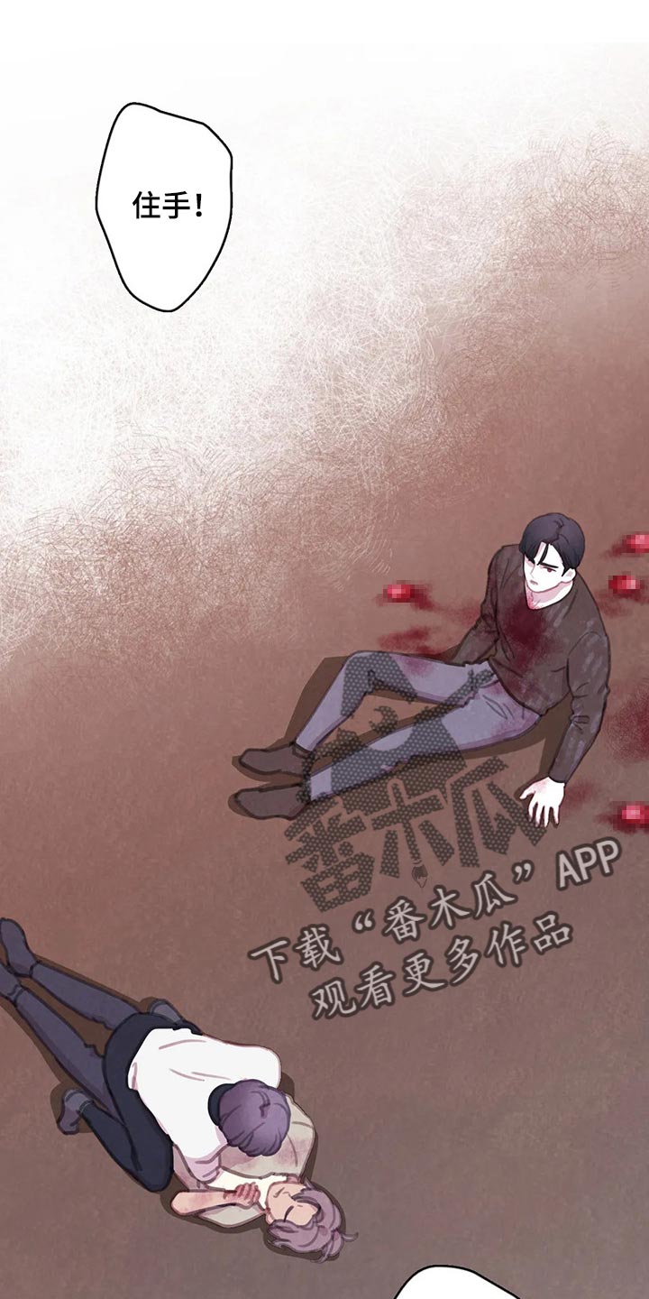 与血族共生漫画,第145章：【番外】正确的选择1图