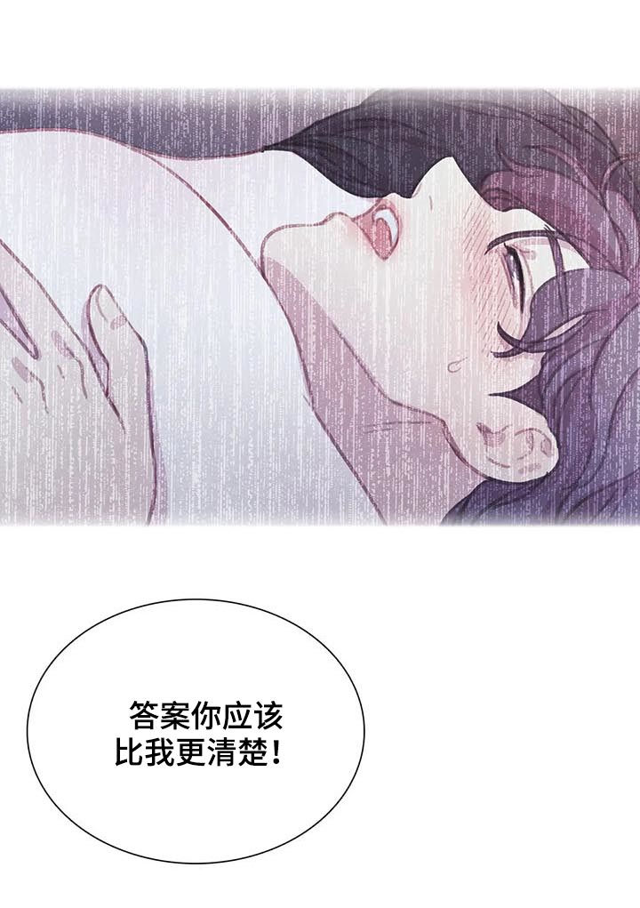 与血族共生漫画,第94章：【第二季】你还有我2图