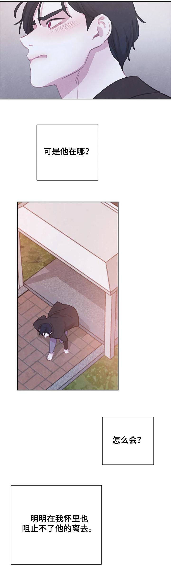 浴血阻击电影免费在线观看免费版2024国语版漫画,第111章：【番外】慌乱1图