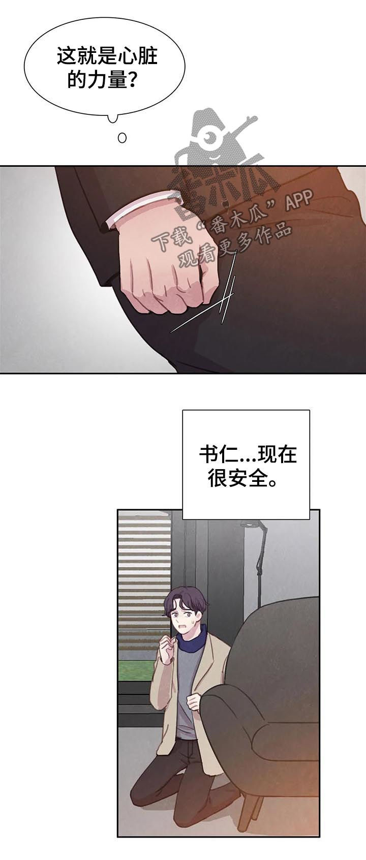 与血族共生漫画,第74章：【第二季】一个都别想逃3图