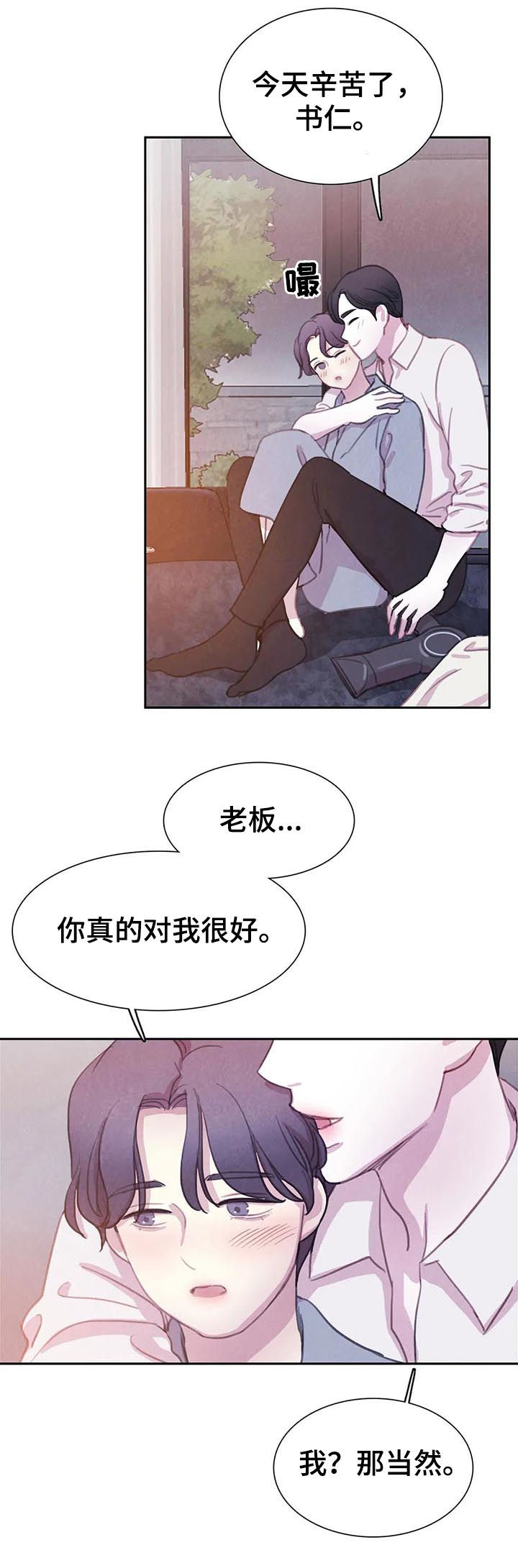 浴血阻击电影免费漫画,第64章：【第二季】我很狡猾2图
