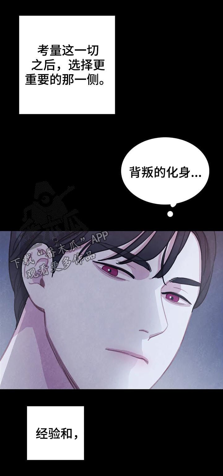 与血族共生漫画,第79章：【第二季】把书仁治好2图