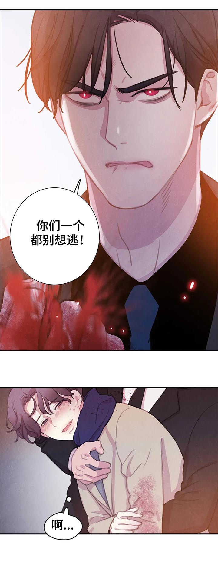 与血族共生漫画,第75章：【第二季】冲我发火4图