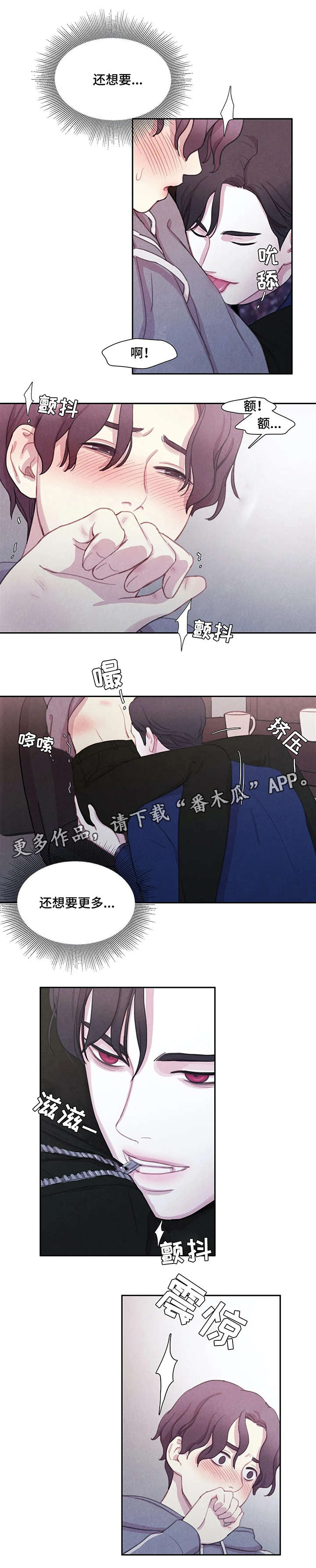 浴血阻击电影免费在线观看免费版2024国语版漫画,第9章：血1图