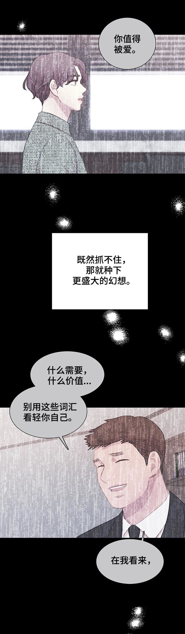 与血族共生漫画,第97章：【第二季】不要回到从前3图