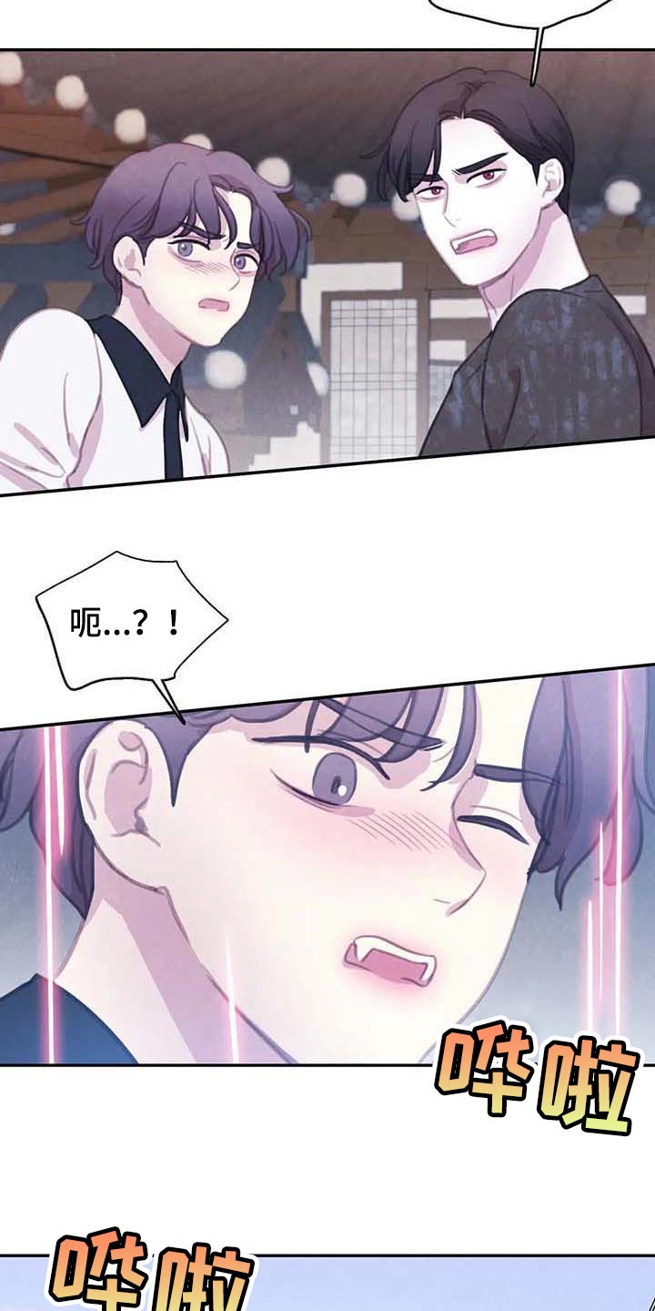 与血族共生漫画,第142章：【番外】保持公平5图