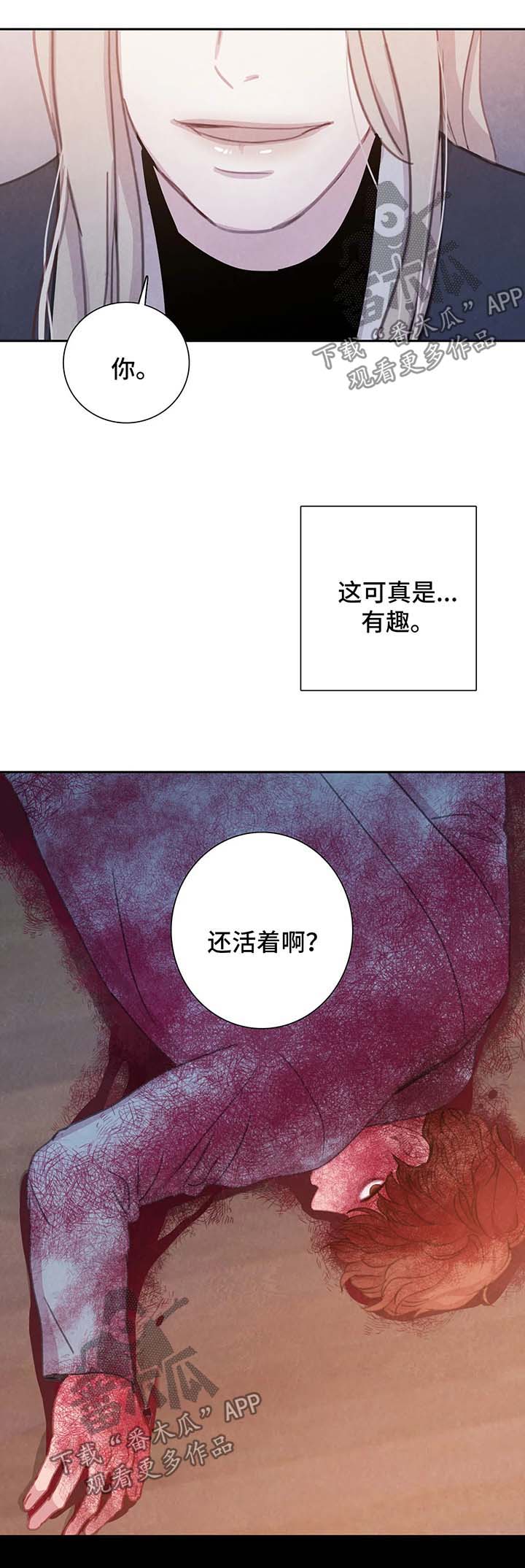 浴血阻击电影免费漫画,第44章：心惊肉跳4图