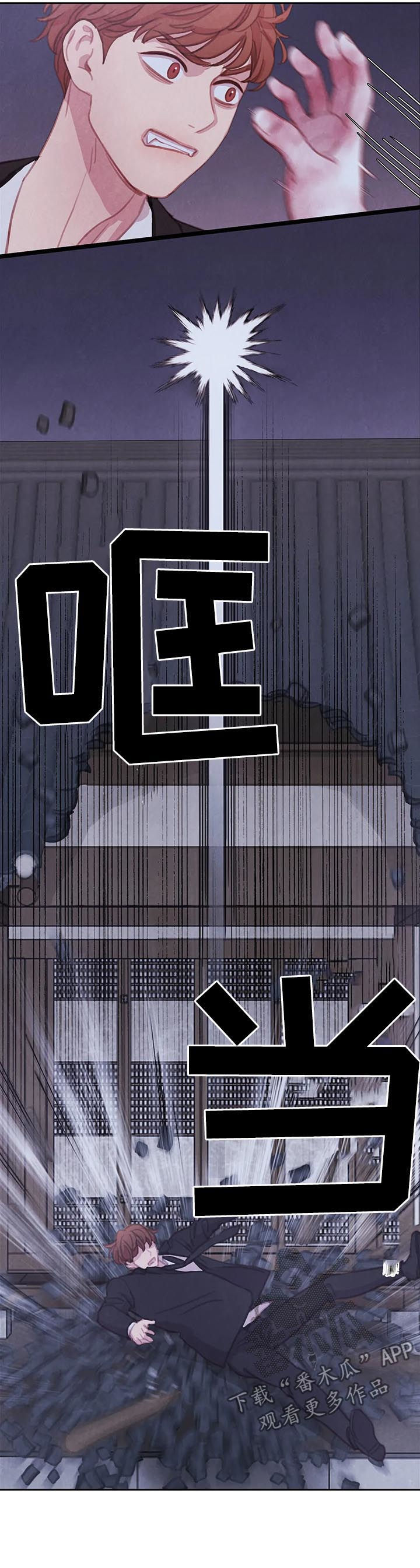 浴血阻击电影西瓜漫画,第98章：【第二季】想的挺美4图