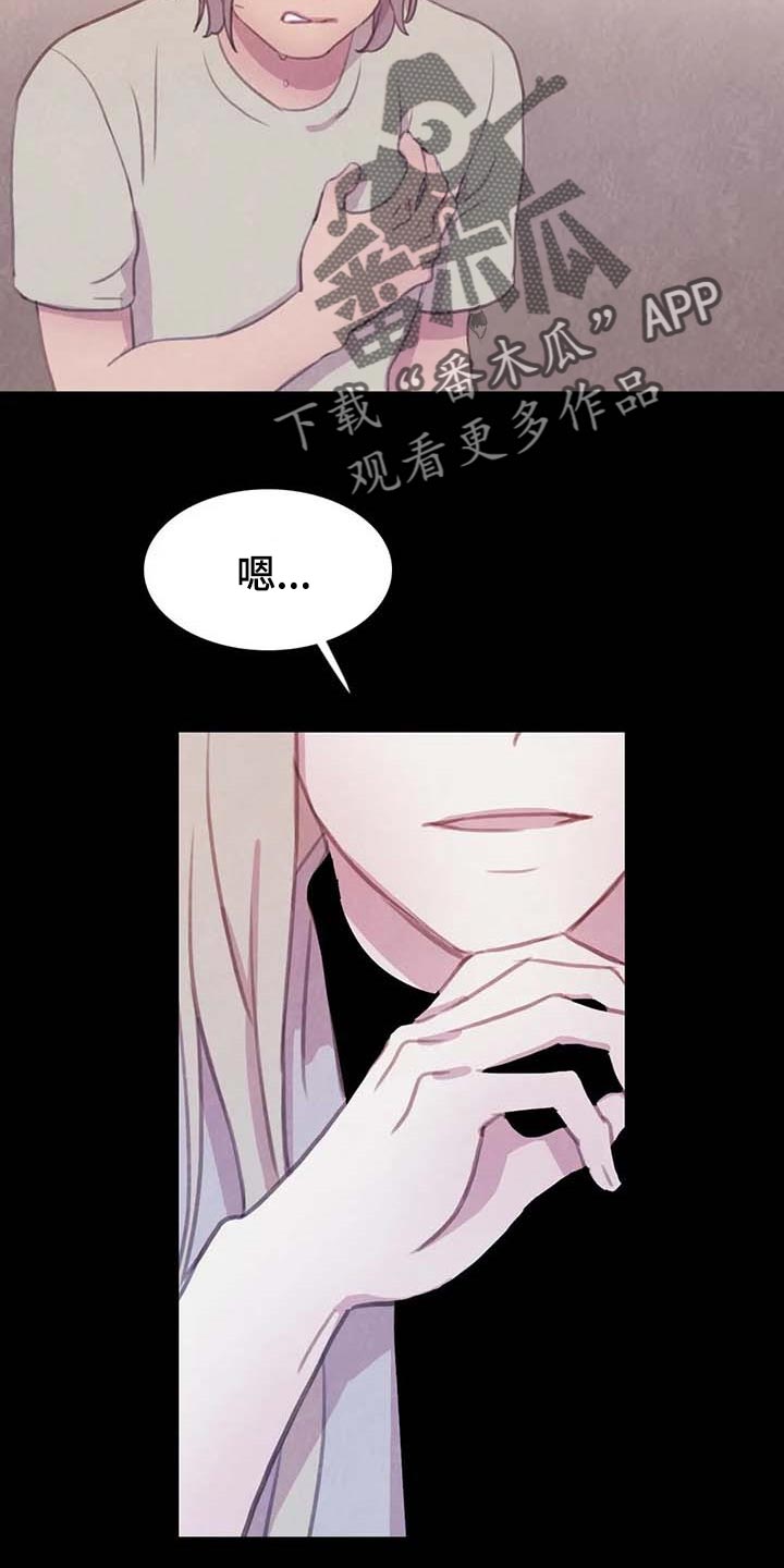 与血族共生漫画,第143章：【番外】指引的方向2图