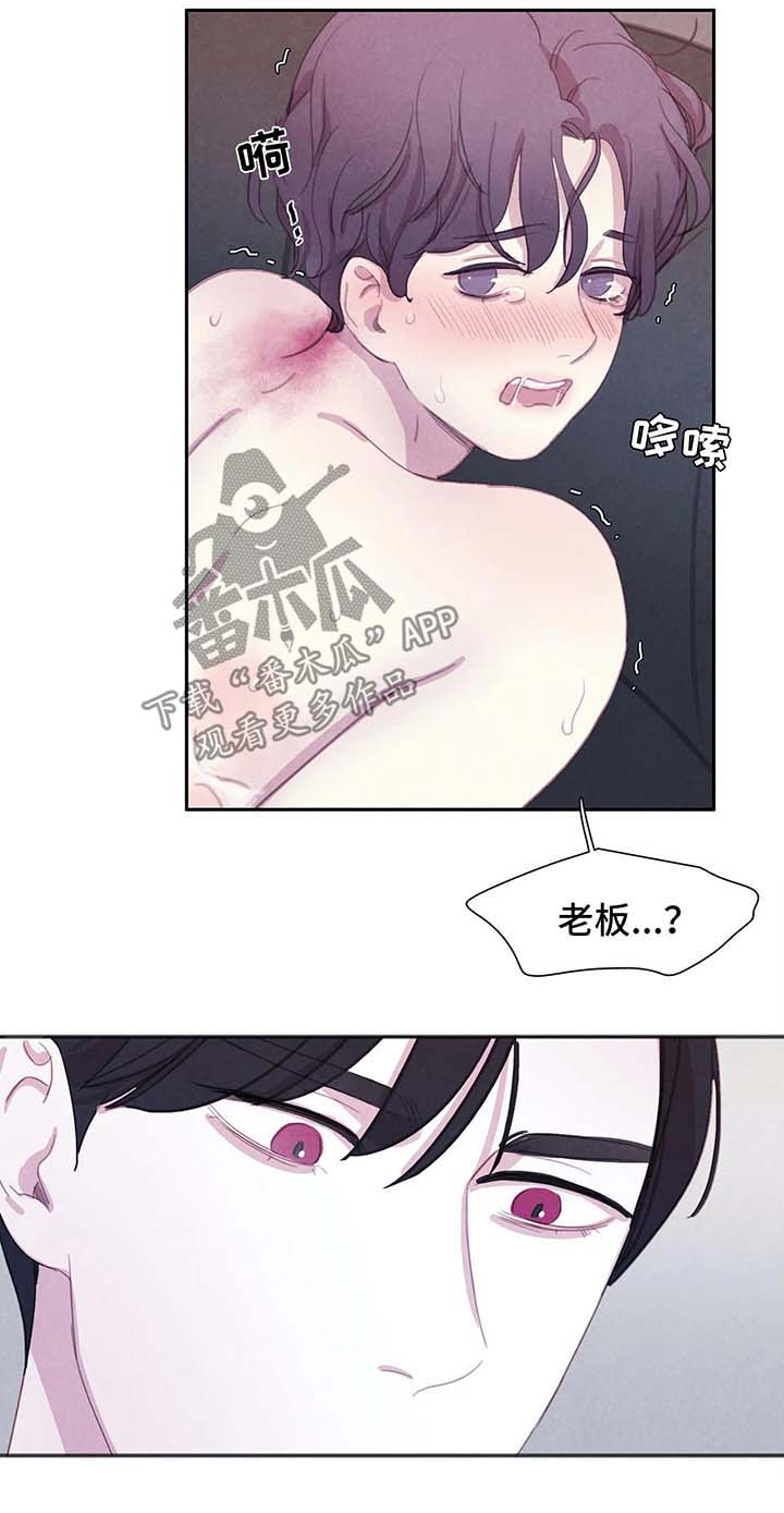 与血族共生漫画,第39章：愚蠢2图