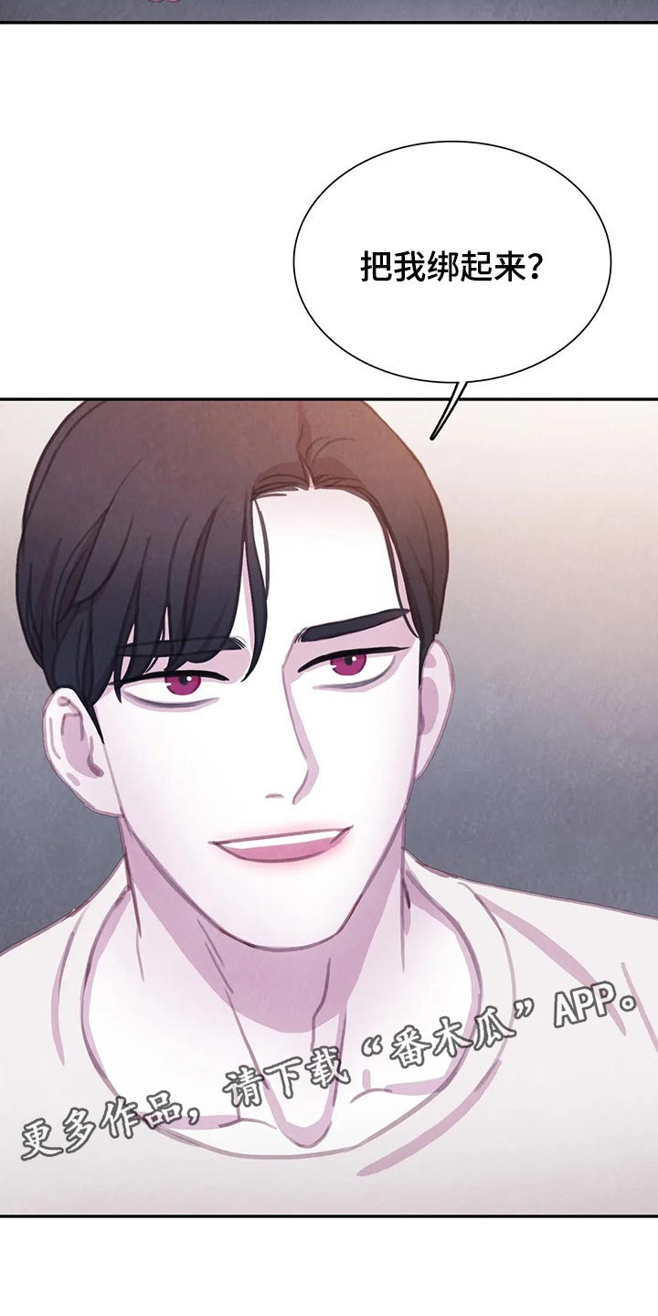 与血族共生一口气看完漫画,第148章：【番外】我害怕2图