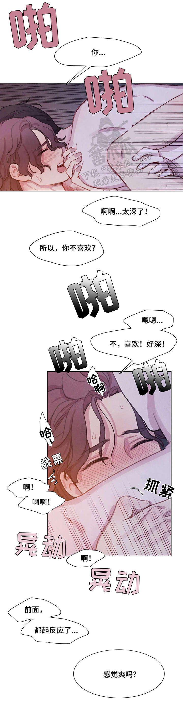 与血族共生漫画,第14章：喜欢4图
