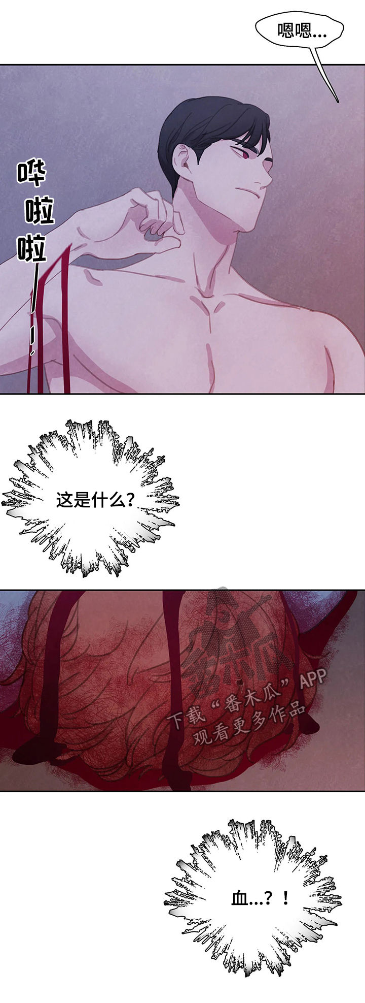 淤血阻络症是什么意思漫画,第46章：动起来1图