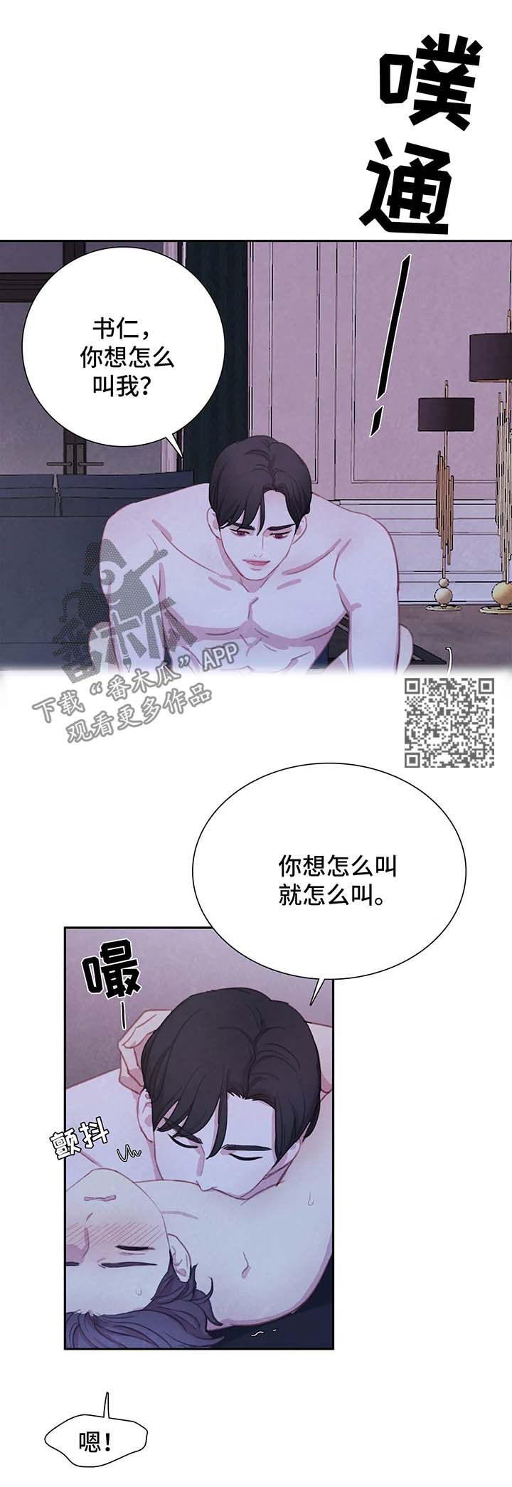 与血族共生免费阅读漫画,第41章：不再奢望2图