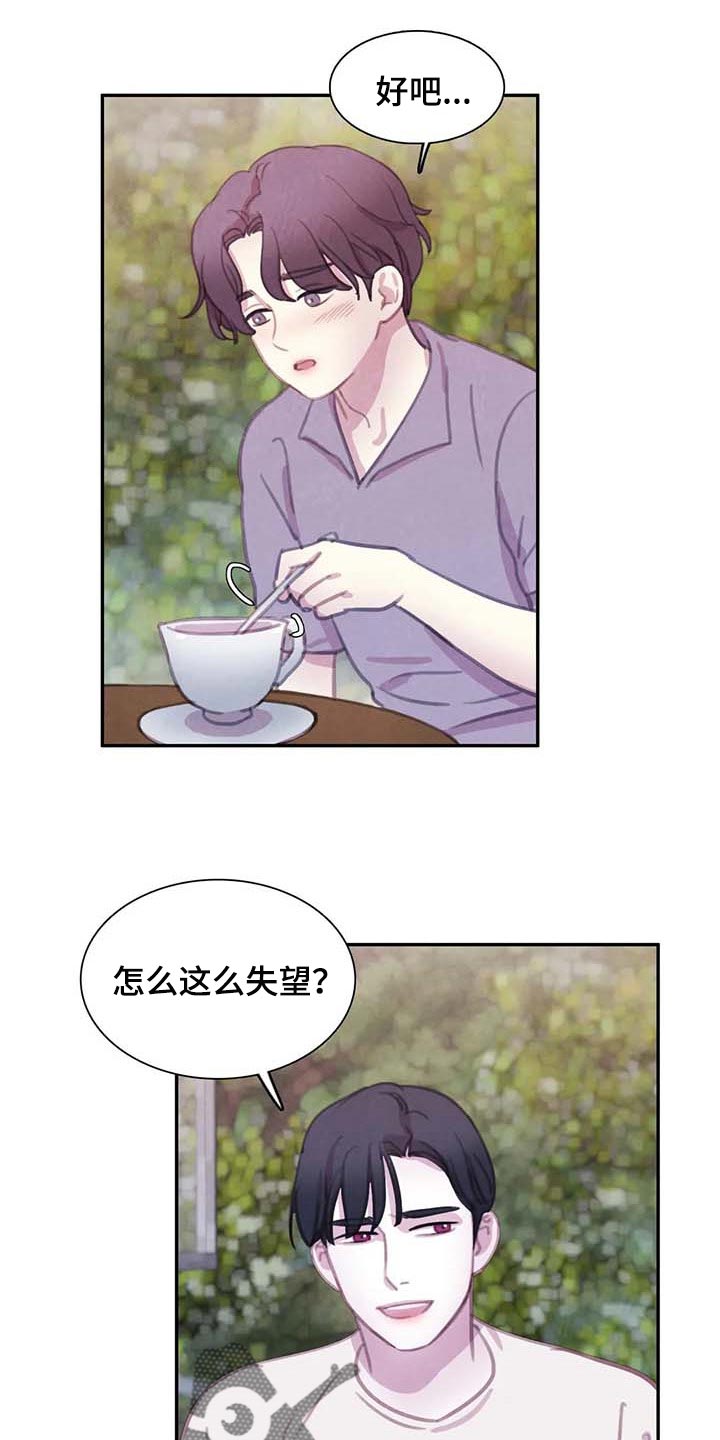 淤血阻络所致中风和普通中风区别漫画,第149章：【番外】最可怕的威胁1图