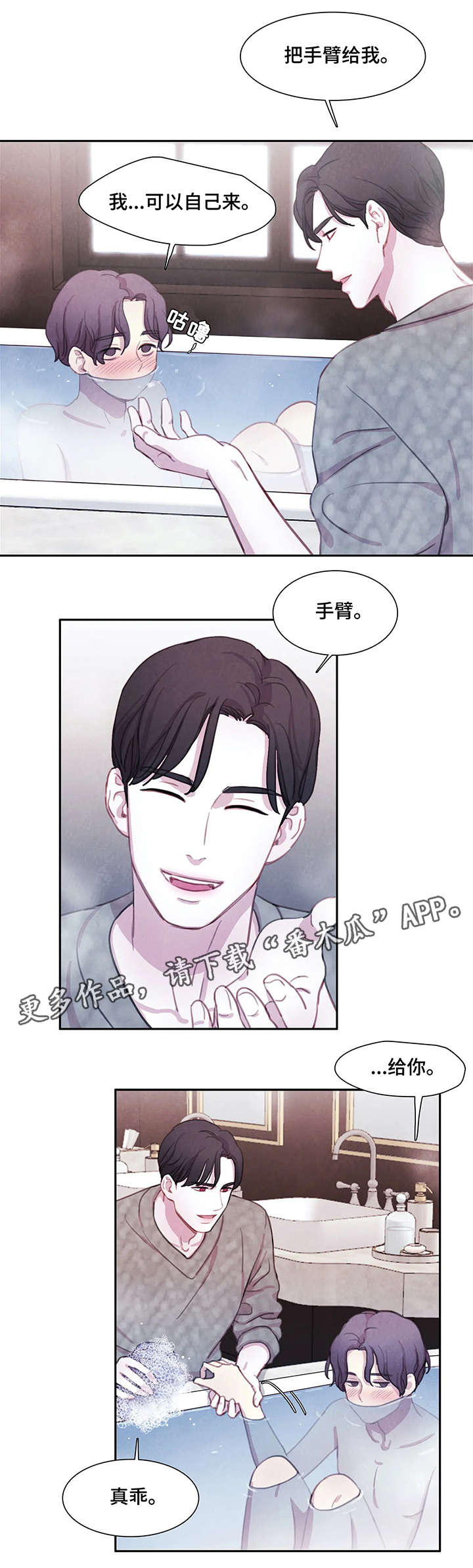 浴血阻击电影免费漫画,第17章：消失2图