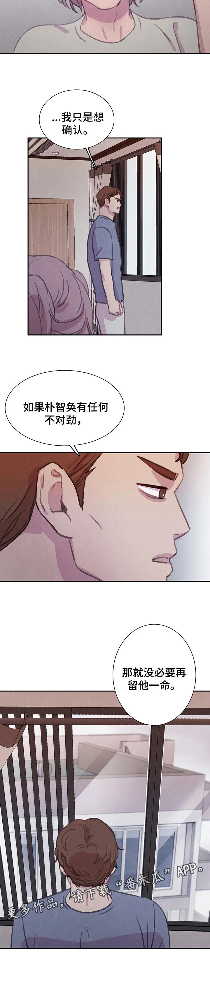 与血族共生漫画,第134章：【番外】戒指4图