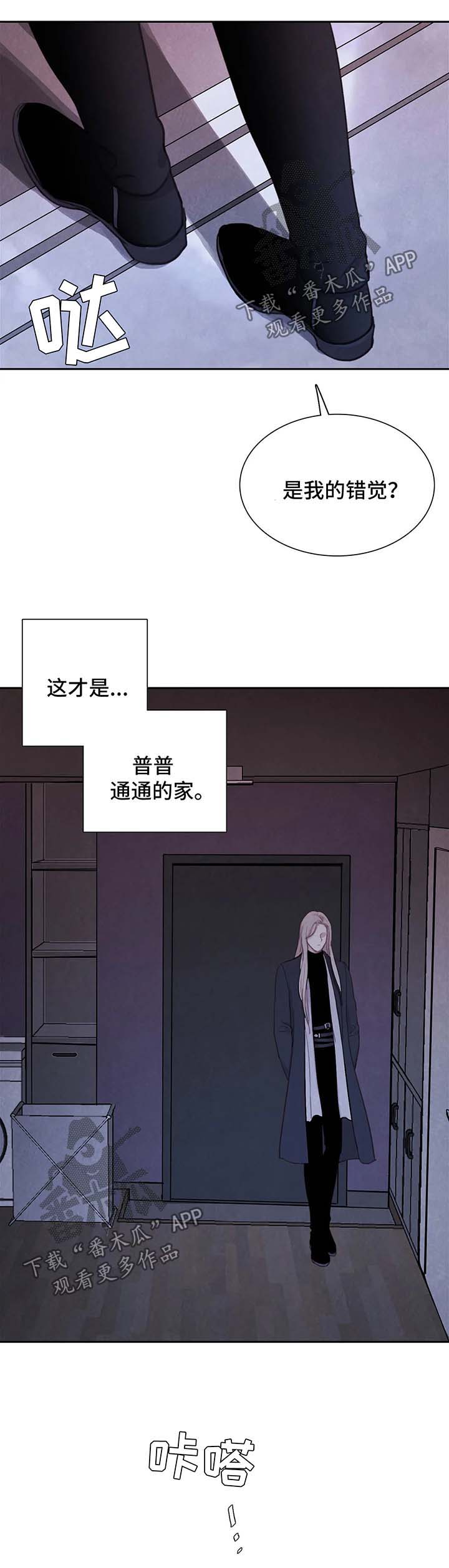 与血族共生漫画,第44章：心惊肉跳2图