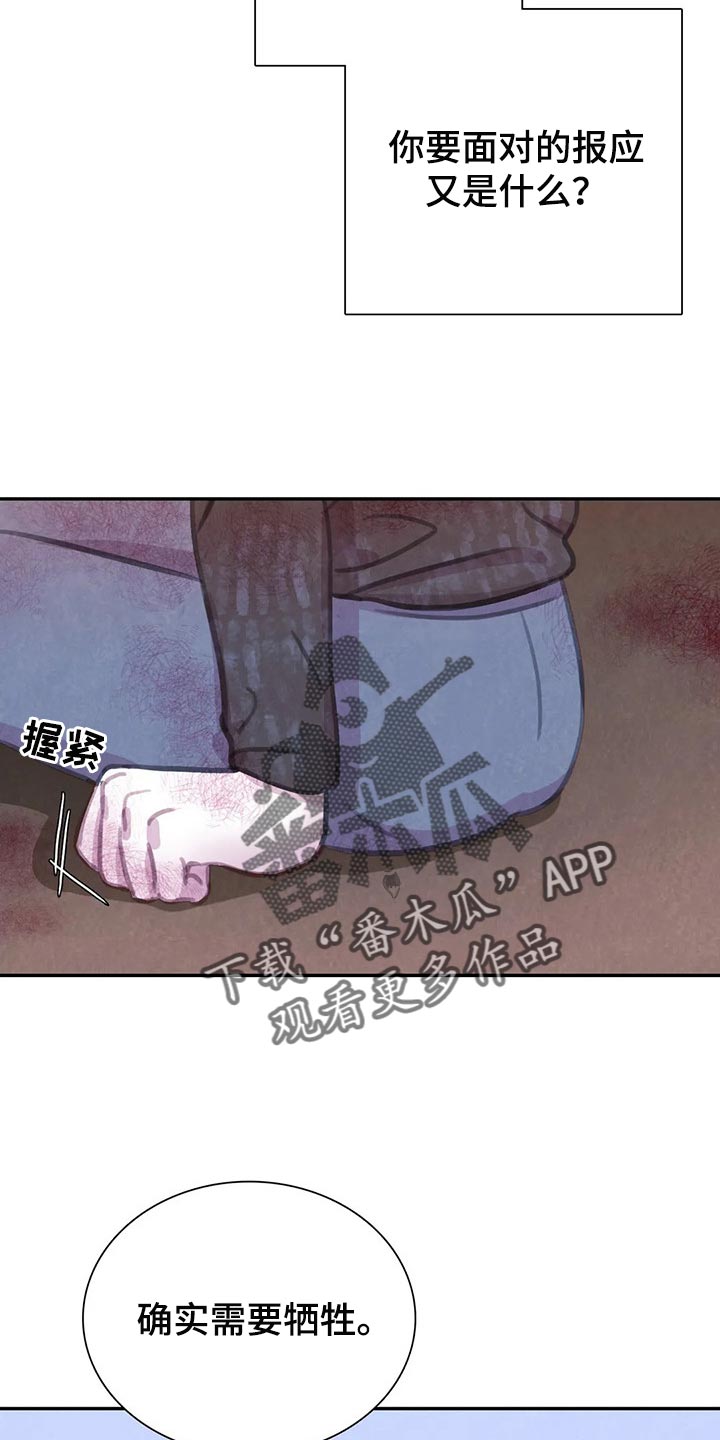 与血族共生漫画,第145章：【番外】正确的选择1图