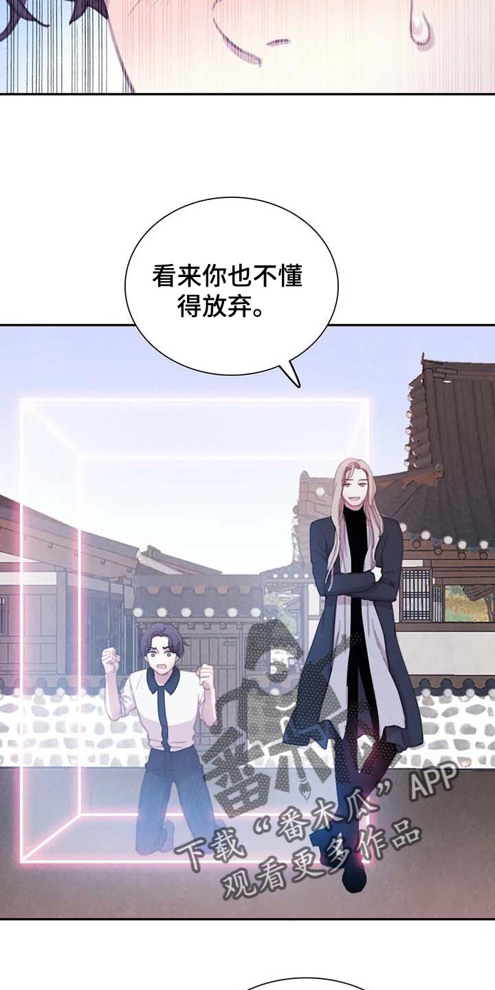 与血族共生漫画,第144章：【番外】心甘情愿3图