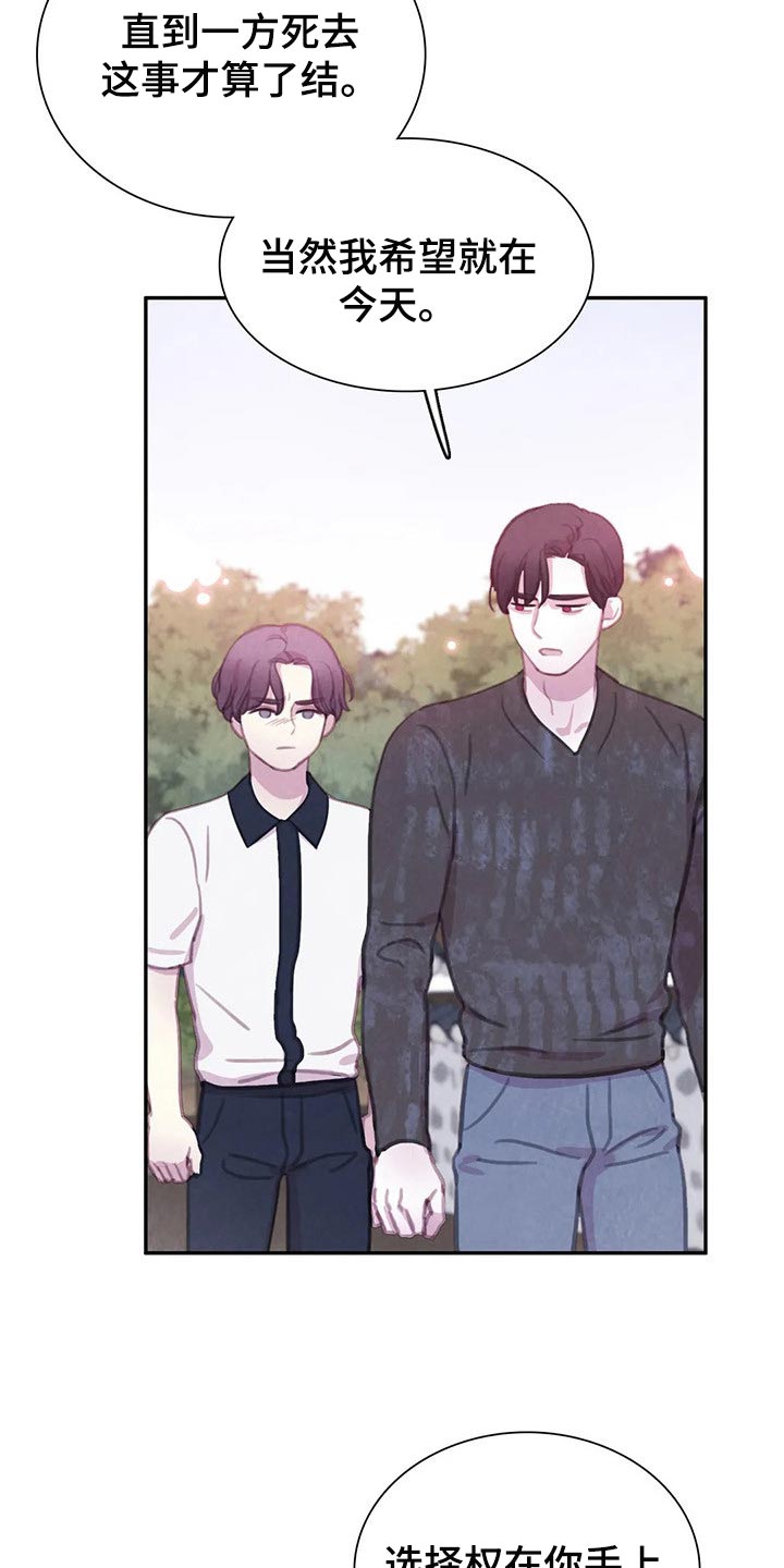 与血族共生动漫全集漫画,第147章：【番外】非常生气4图