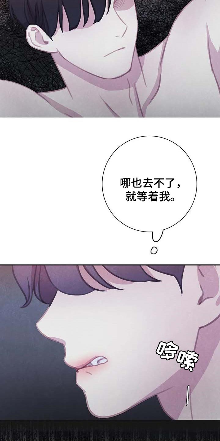 与血族共生漫画,第140章：【番外】大不如前3图