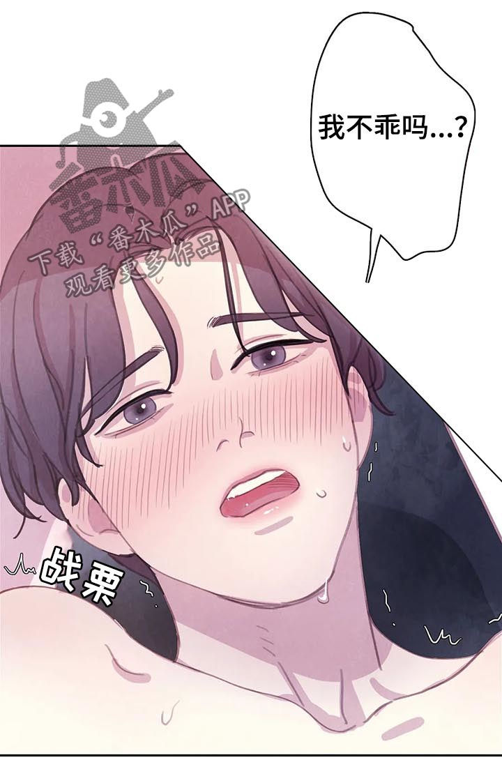 与血族共生漫画,第66章：【第二季】变成吸血鬼5图