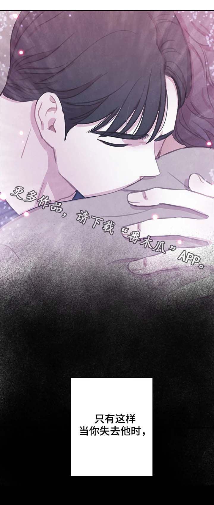 与血族共生漫画,第59章：更加的绝望（第一季完结）5图