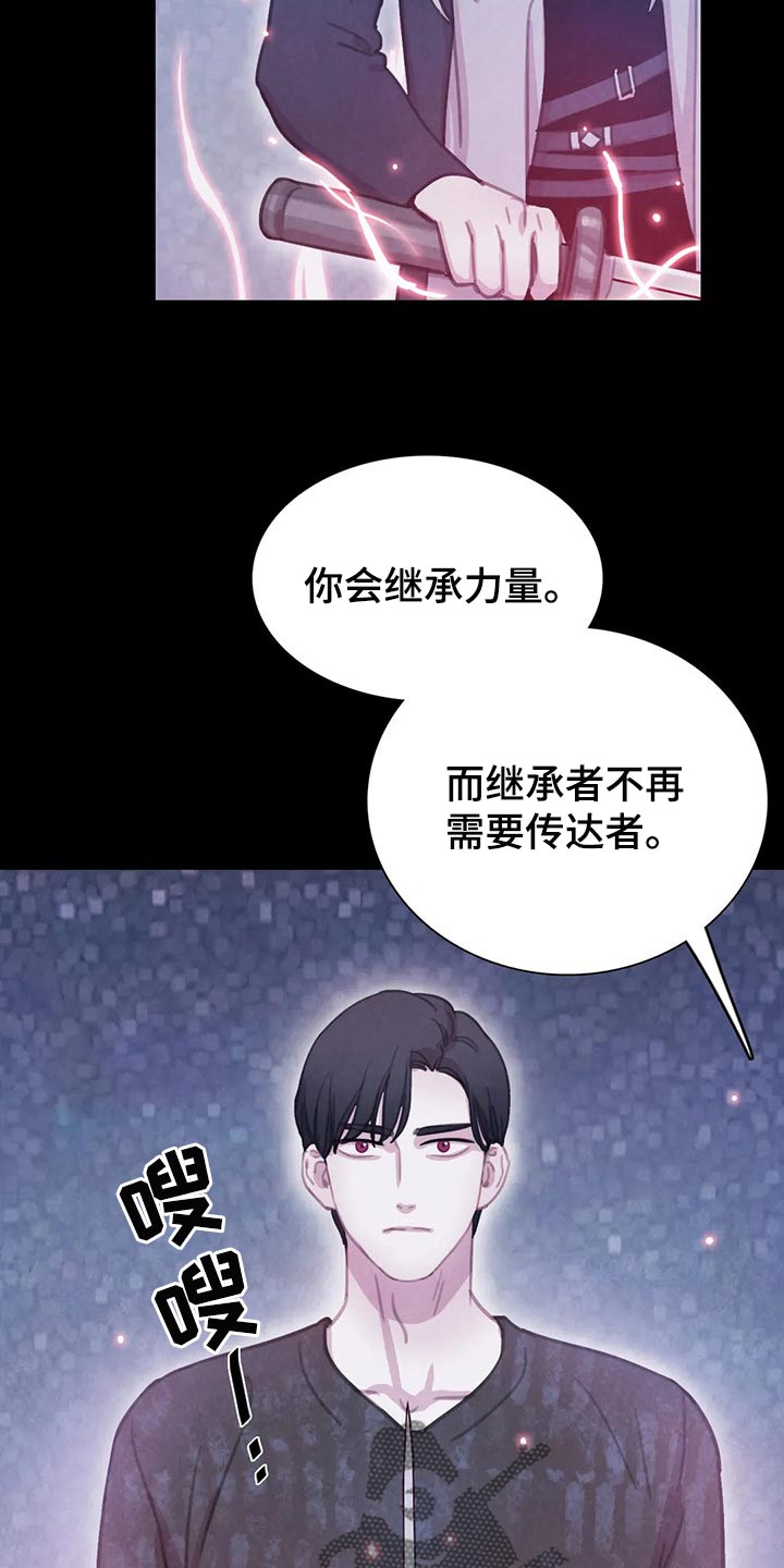 与血族共生漫画,第146章：【番外】永远支撑着我4图