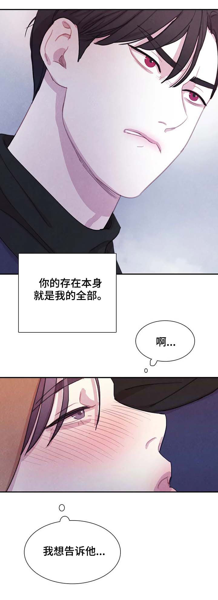与血族共生漫画,第55章：发烧2图