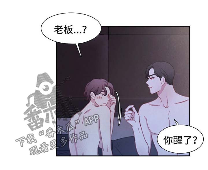 与血族共生漫画,第40章：他的一切都是我的1图