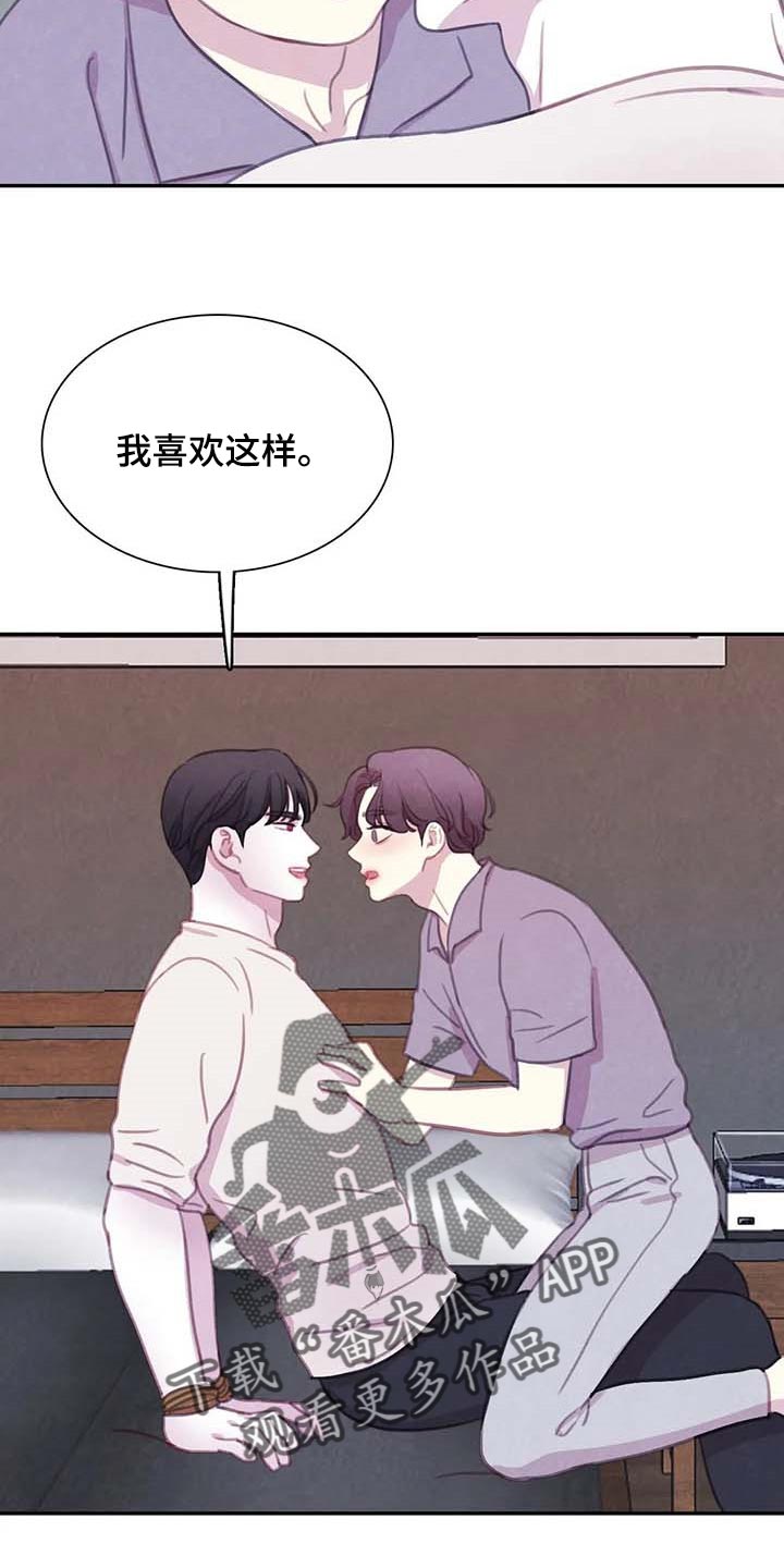 与血族共生漫画,第149章：【番外】最可怕的威胁4图