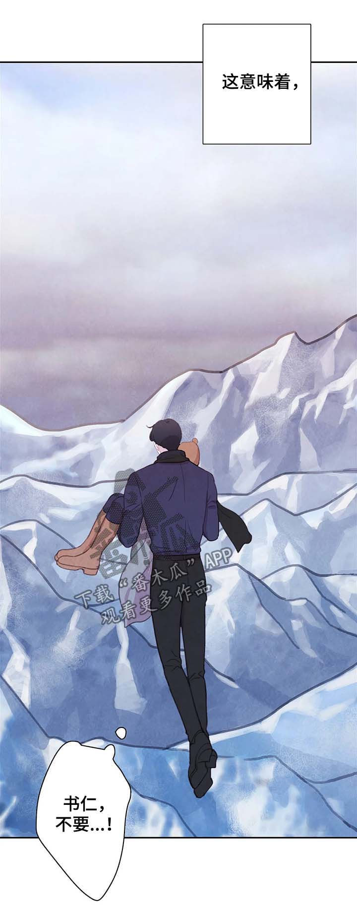 与血族共生漫画,第58章：请别夺走它3图