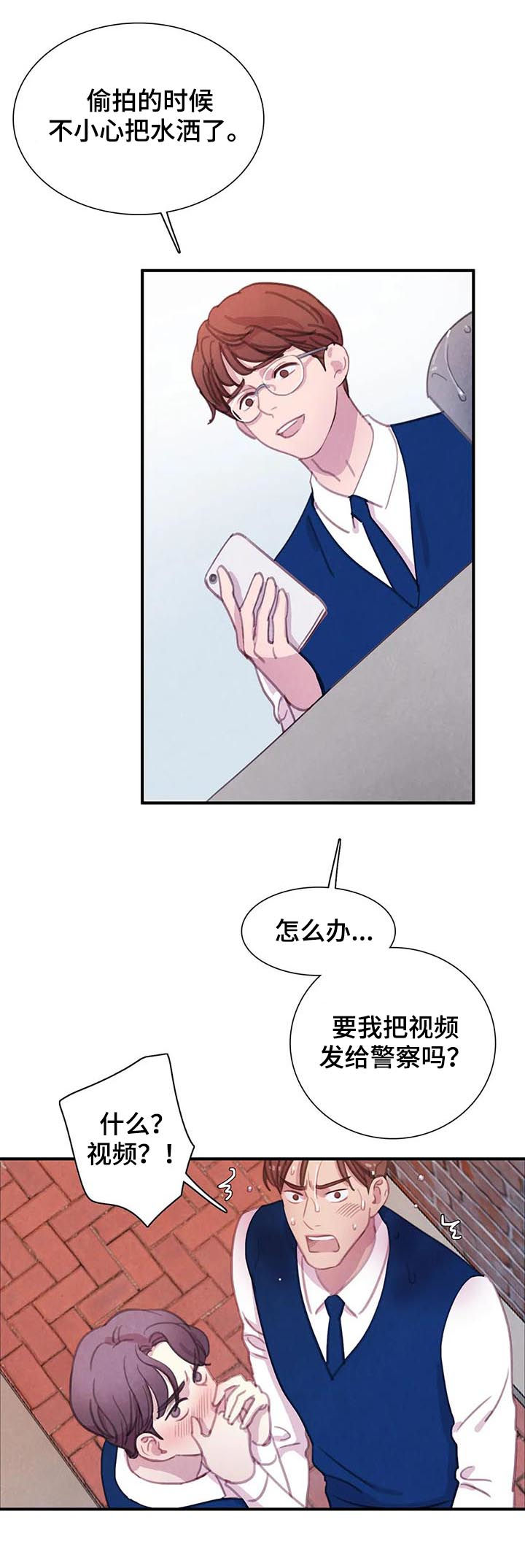 与血族共生一口气看完漫画,第60章：【第二季】转学生1图