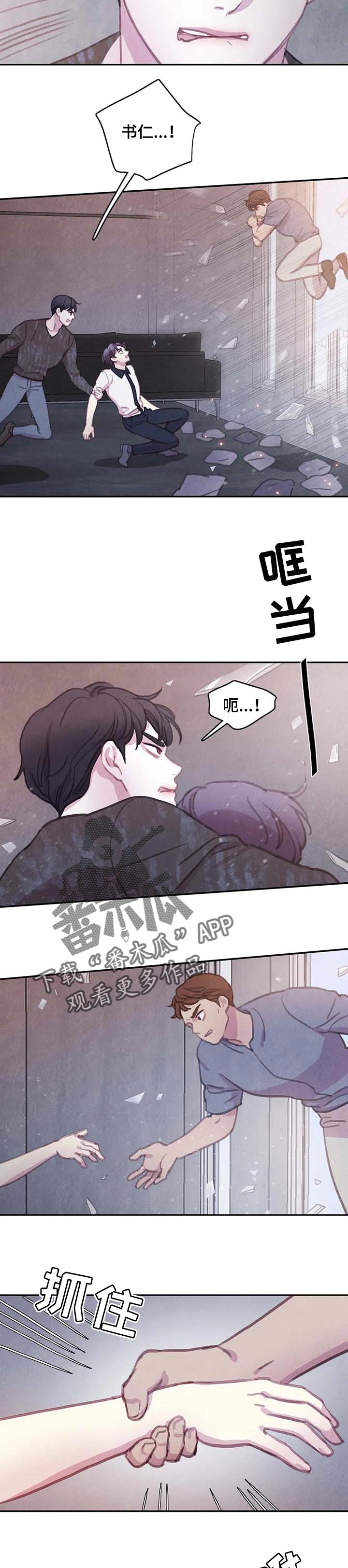 与血族共生漫画,第136章：【番外】安心感3图