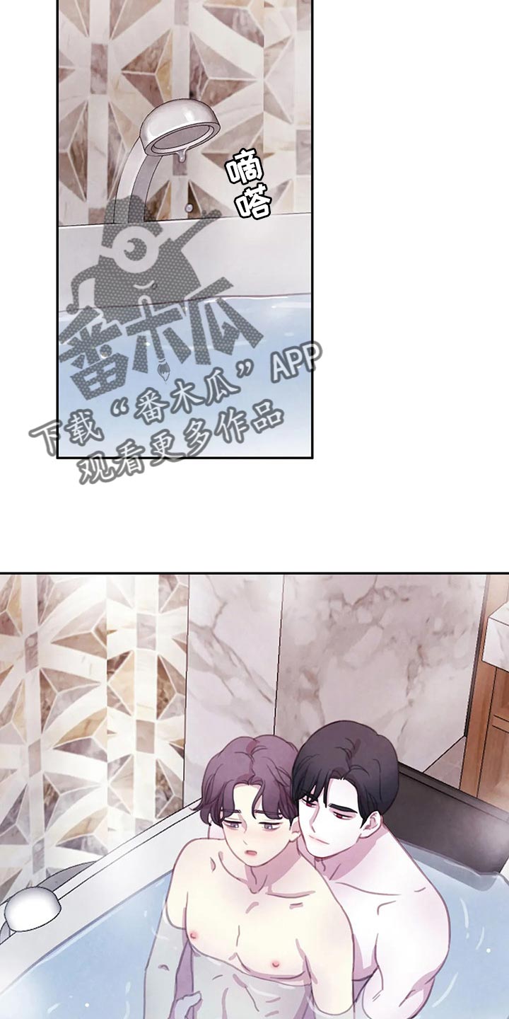 与血族共生漫画,第151章：【番外】霸道的样子2图