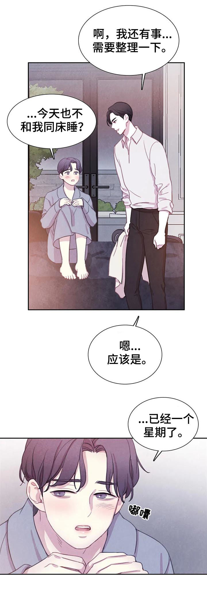 浴血阻击电影免费漫画,第64章：【第二季】我很狡猾5图