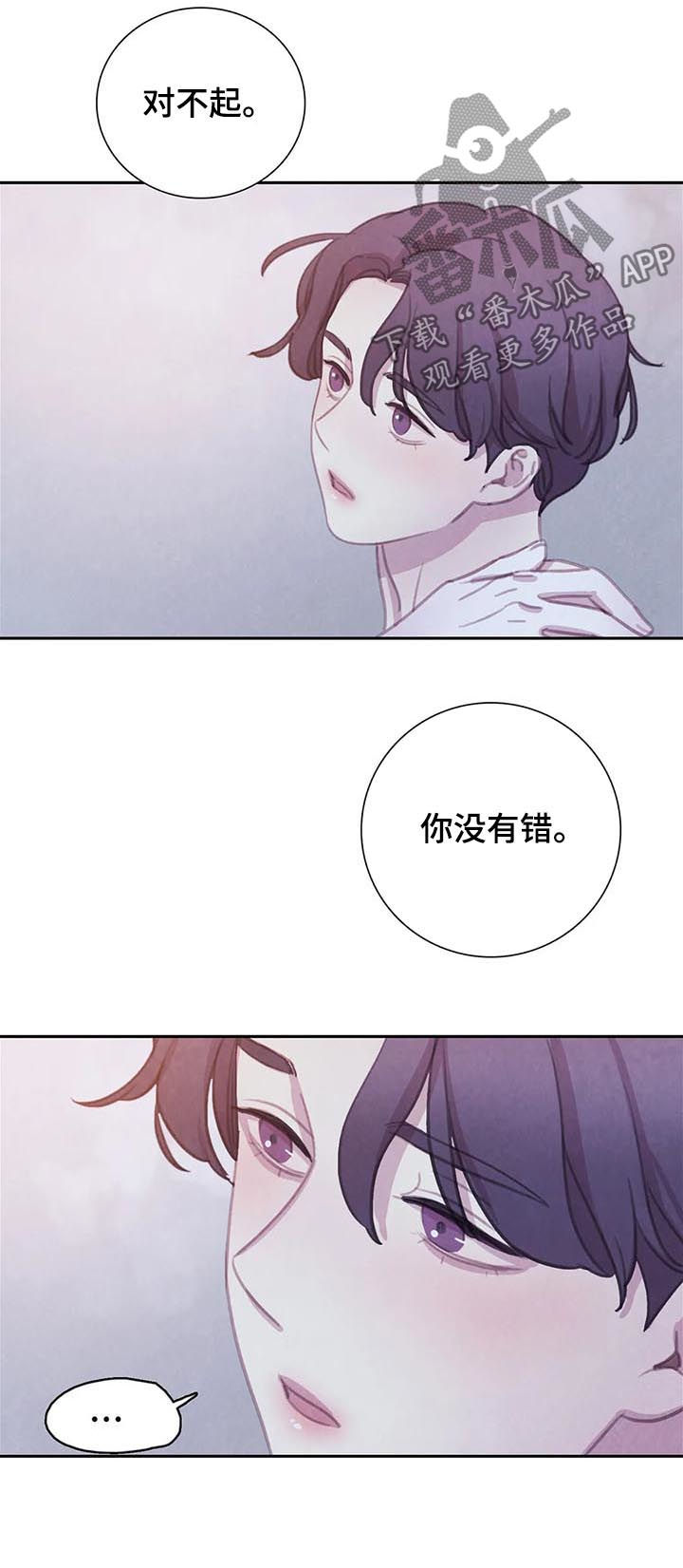 与血族共生漫画,第114章：【番外】愈合2图