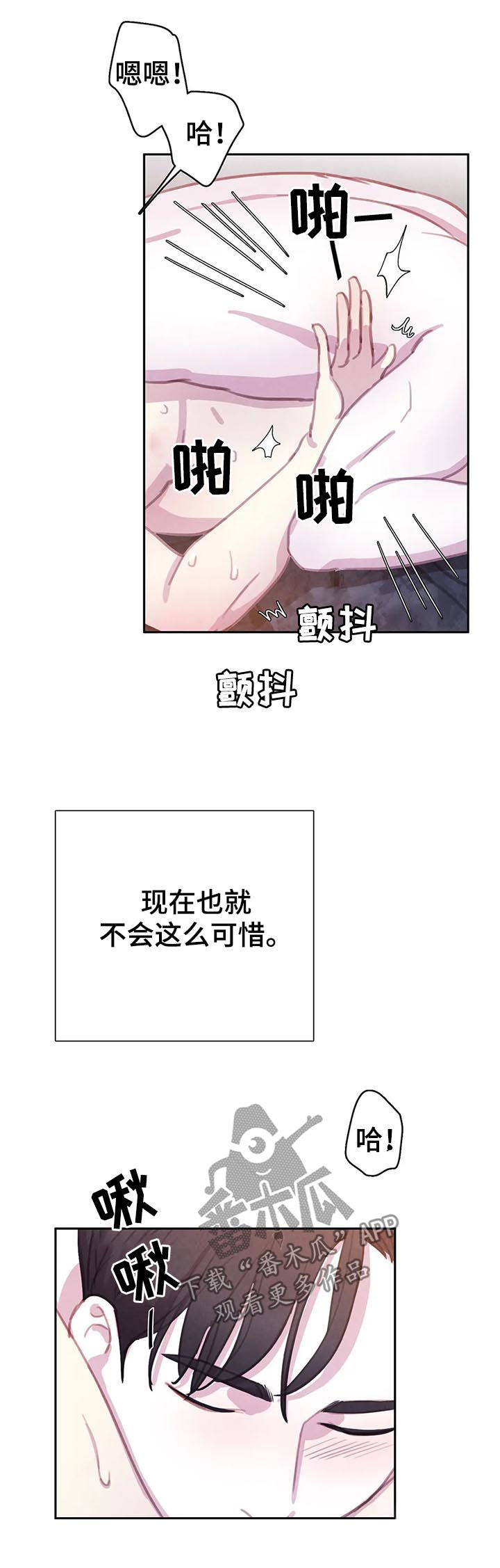 与血族共生漫画,第66章：【第二季】变成吸血鬼5图