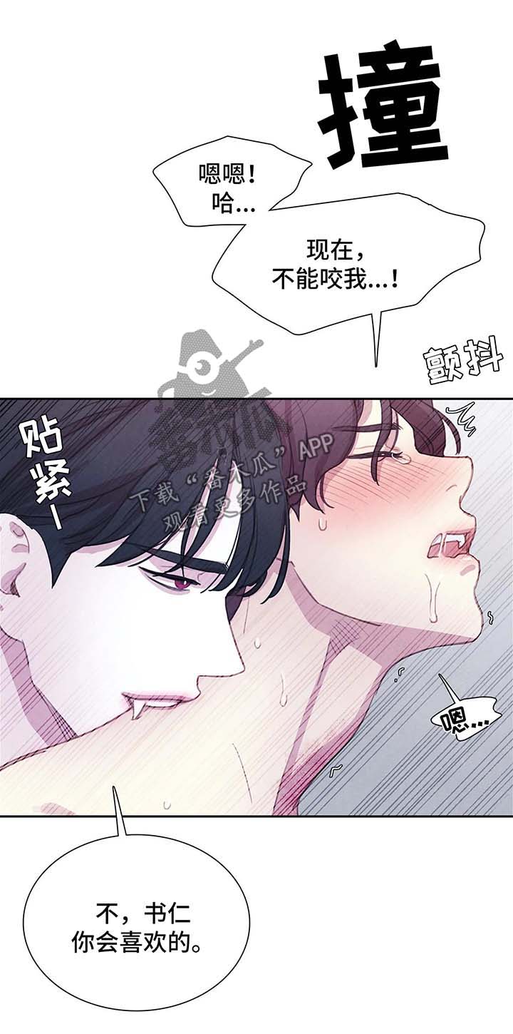 与血族共生漫画,第39章：愚蠢4图