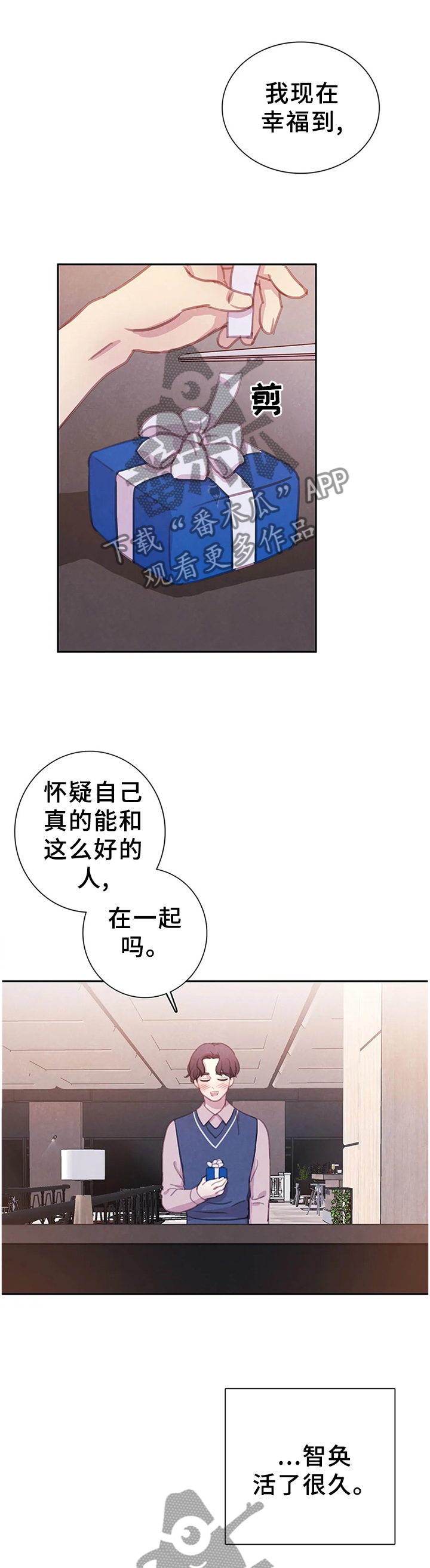 与血族共生漫画,第110章：【番外】计划3图