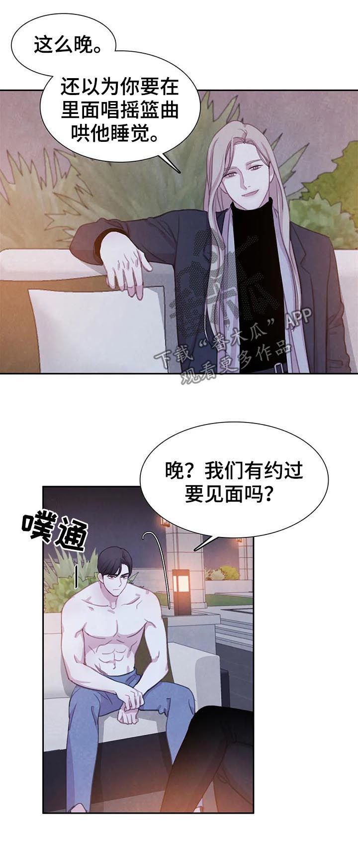 与血族共生漫画,第79章：【第二季】把书仁治好4图