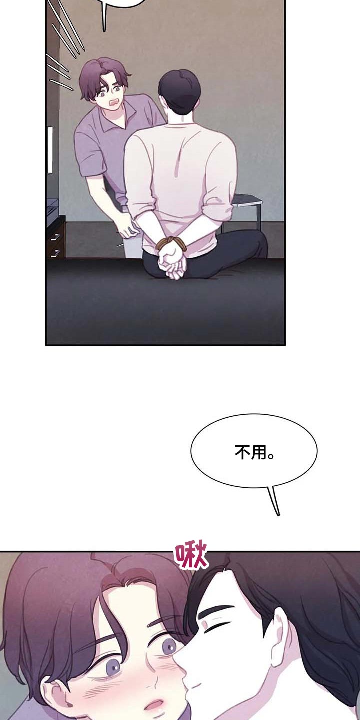 与血族共生漫画,第149章：【番外】最可怕的威胁3图